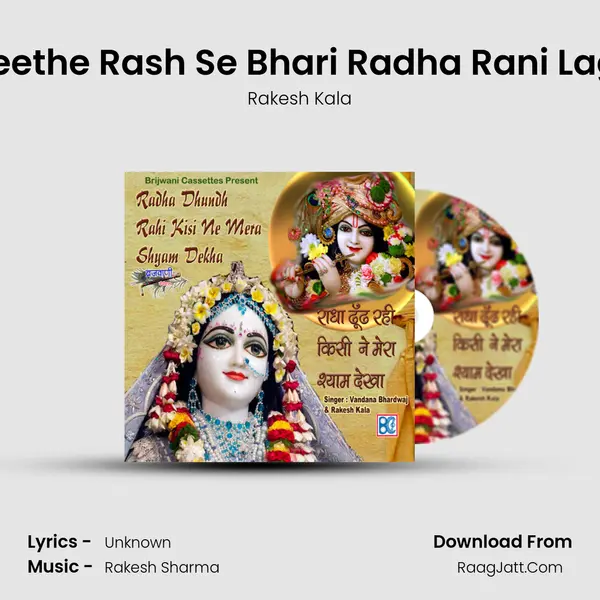 Meethe Rash Se Bhari Radha Rani Lage MP3 Song by Rakesh Kala Cover