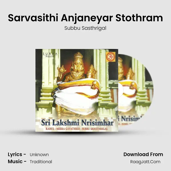Subbu Sasthrigal