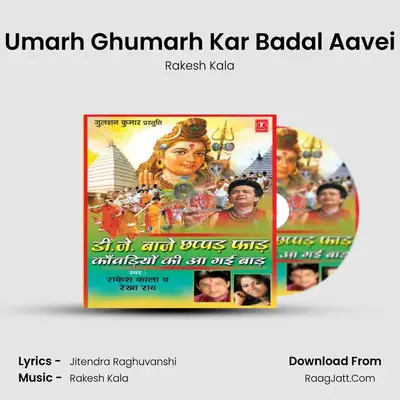 Umarh Ghumarh Kar Badal Aavei MP3 Song by Rakesh Kala Cover