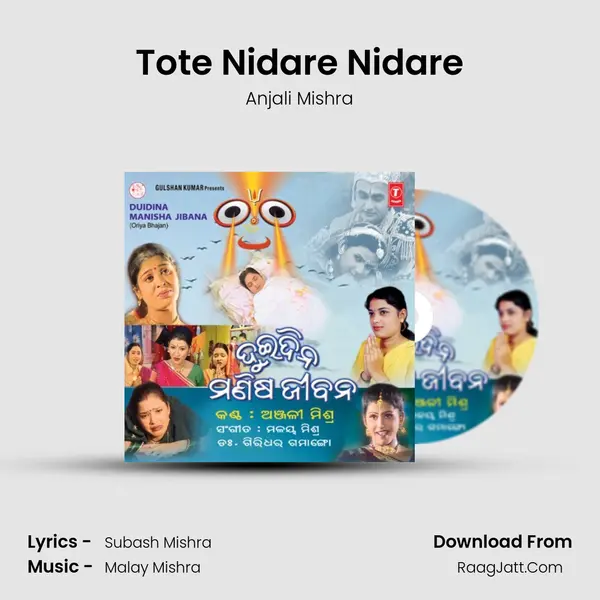 Tote Nidare Nidare MP3 Song by Anjali Mishra Cover