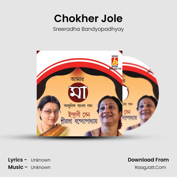 Chokher Jole MP3 Song by Sreeradha Bandyopadhyay Cover