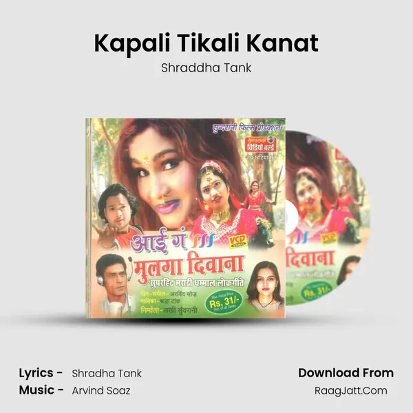 Kapali Tikali Kanat MP3 Song by Shraddha Tank Cover