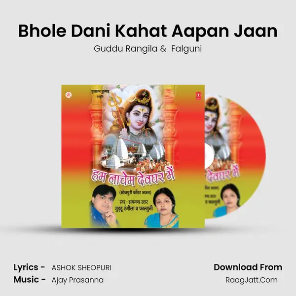 Bhole Dani Kahat Aapan Jaan MP3 Song by Guddu Rangila Cover