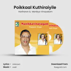 Poikkaal Kuthiraiyile (From "Popcarn") Cover