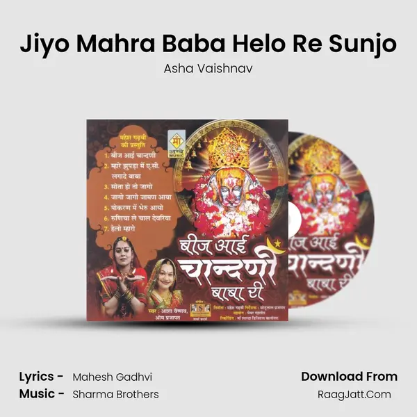 Jiyo Mahra Baba Helo Re Sunjo MP3 Song by Asha Vaishnav Cover