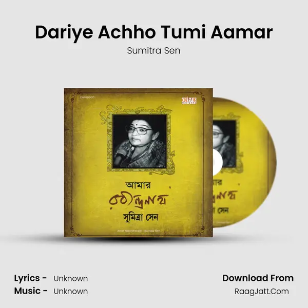 Dariye Achho Tumi Aamar MP3 Song by Sumitra Sen Cover