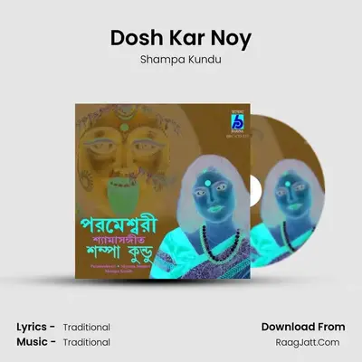 Dosh Kar Noy MP3 Song by Shampa Kundu Cover
