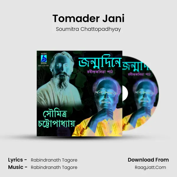Tomader Jani MP3 Song by Soumitra Chattopadhyay Cover