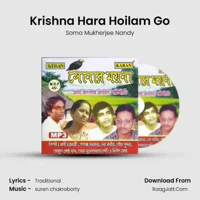 Krishna Hara Hoilam Go MP3 Song by Soma Mukherjee Nandy Cover
