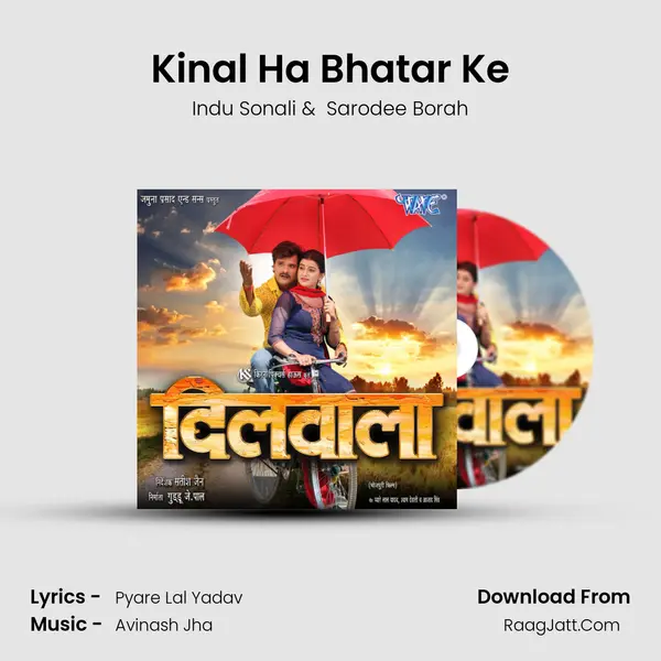 Kinal Ha Bhatar Ke MP3 Song by Indu Sonali Cover
