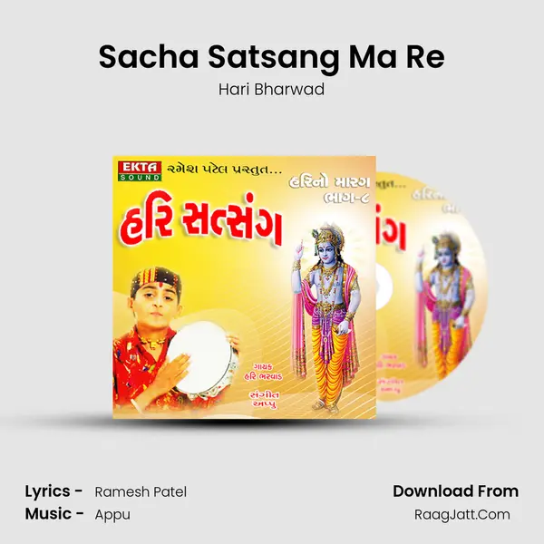 Sacha Satsang Ma Re MP3 Song by Hari Bharwad Cover