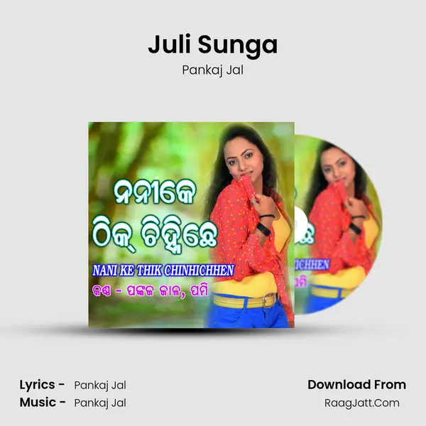 Juli Sunga MP3 Song by Pankaj Jal Cover