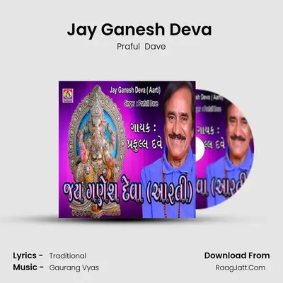 Jay Ganesh Deva ( Aarti ) - Praful  Dave