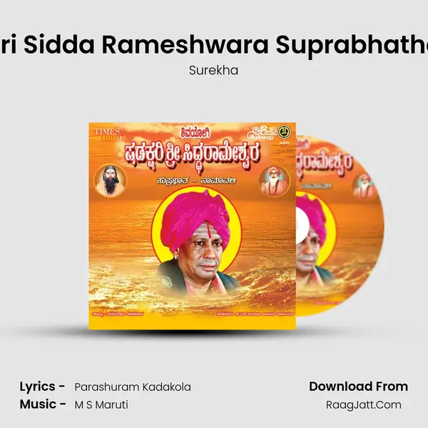 Sri Sidda Rameshwara Suprabhatha MP3 Song by Surekha Cover