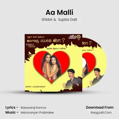 Aa Malli MP3 Song by Shbbir Cover