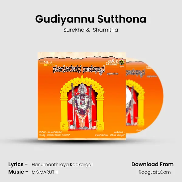 Gudiyannu Sutthona MP3 Song by Surekha Cover