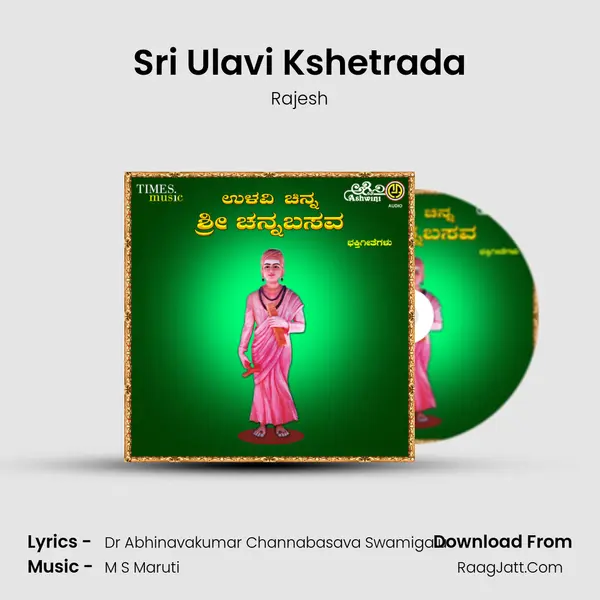 Sri Ulavi Kshetrada MP3 Song by Rajesh Cover