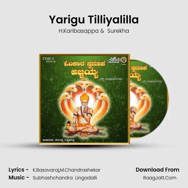 Yarigu Tilliyalilla MP3 Song by H.Karibasappa Cover