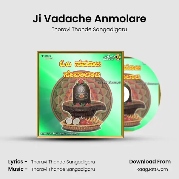 Ji Vadache Anmolare MP3 Song by Thoravi Thande Sangadigaru Cover