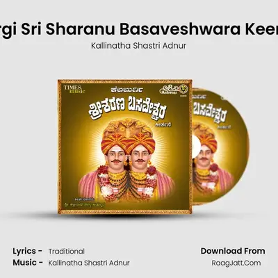 Kalburgi Sri Sharanu Basaveshwara Keerthane MP3 Song by Kallinatha Shastri Adnur Cover