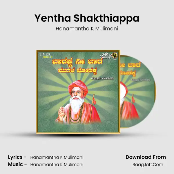 Yentha Shakthiappa mp3 song