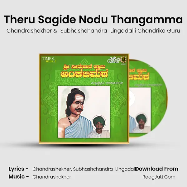 Theru Sagide Nodu Thangamma mp3 song