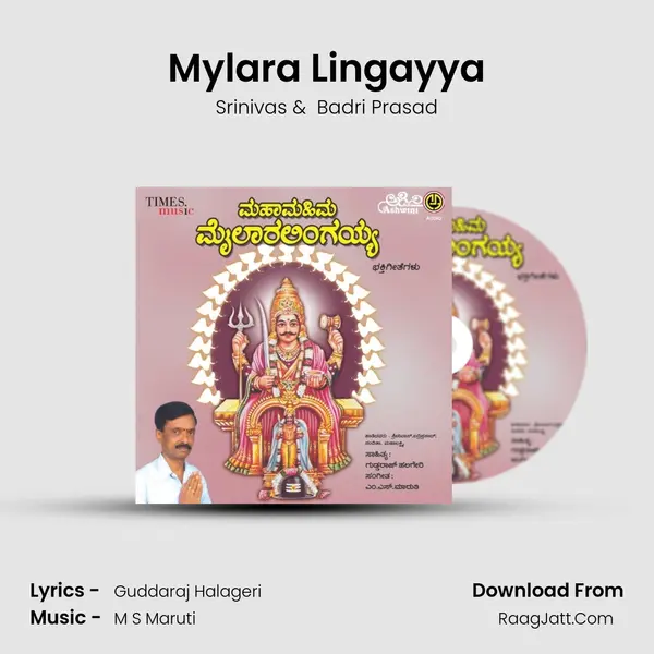 Mylara Lingayya MP3 Song by Srinivas Cover