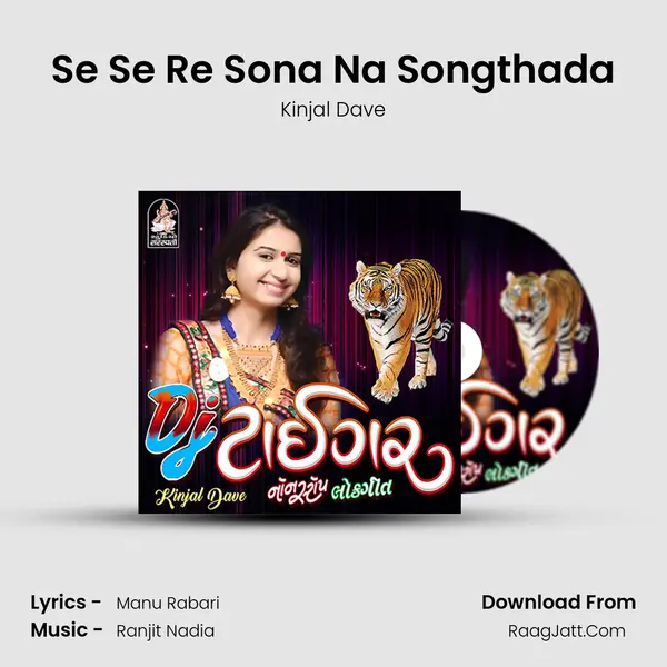 Se Se Re Sona Na Songthada MP3 Song by Kinjal Dave Cover