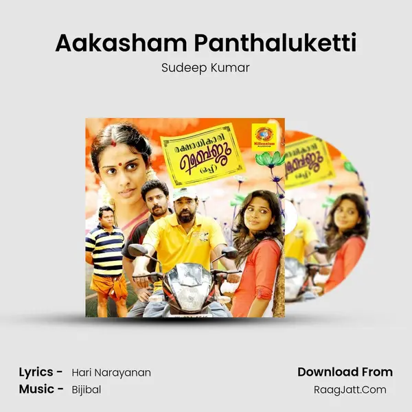 Aakasham Panthaluketti MP3 Song by Sudeep Kumar Cover