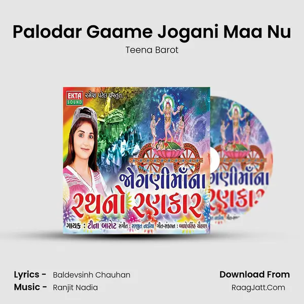 Palodar Gaame Jogani Maa Nu MP3 Song by Teena Barot Cover