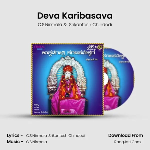 Deva Karibasava mp3 song