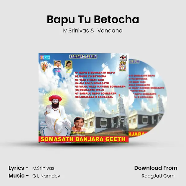 Bapu Tu Betocha MP3 Song by M.Srinivas Cover