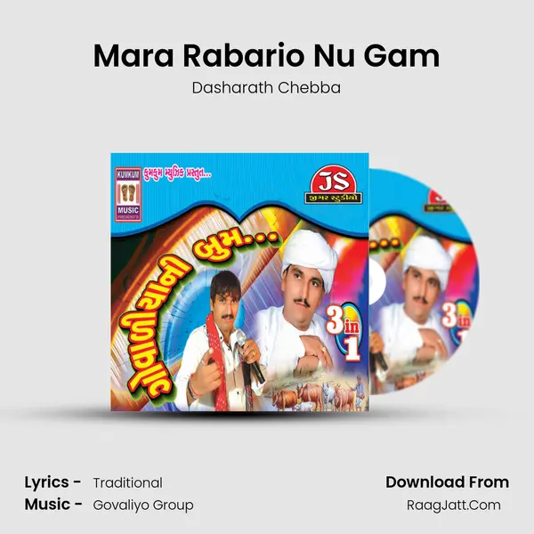 Mara Rabario Nu Gam MP3 Song by Dasharath Chebba Cover