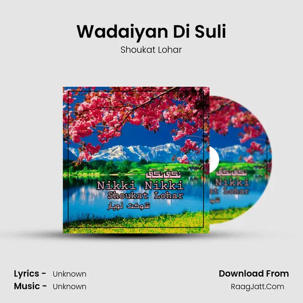 Wadaiyan Di Suli MP3 Song by Shoukat Lohar Cover