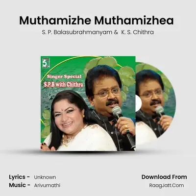 Muthamizhe Muthamizhea (From Raman Abdullah) Cover