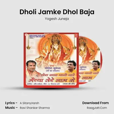 Dholi Jamke Dhol Baja mp3 song