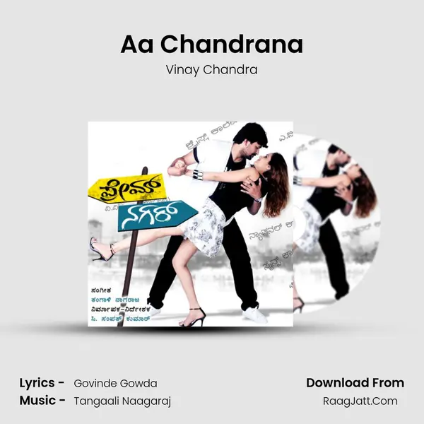 Aa Chandrana MP3 Song by Vinay Chandra Cover
