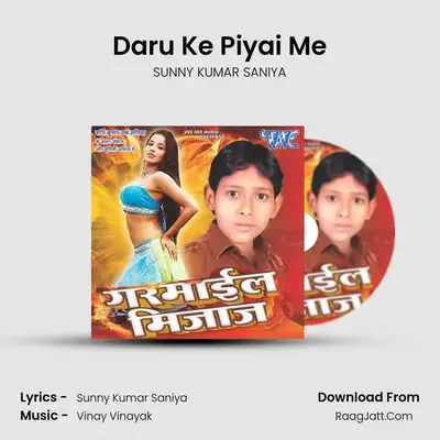 Daru Ke Piyai Me MP3 Song by SUNNY KUMAR SANIYA Cover