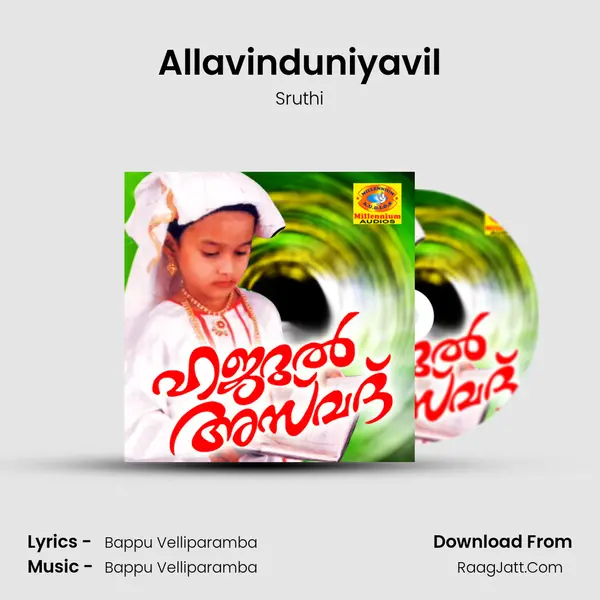 Allavinduniyavil MP3 Song by Sruthi Cover