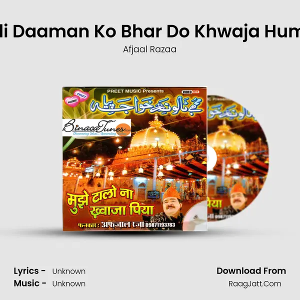 Khaali Daaman Ko Bhar Do Khwaja Humaare MP3 Song by Afjaal Razaa Cover