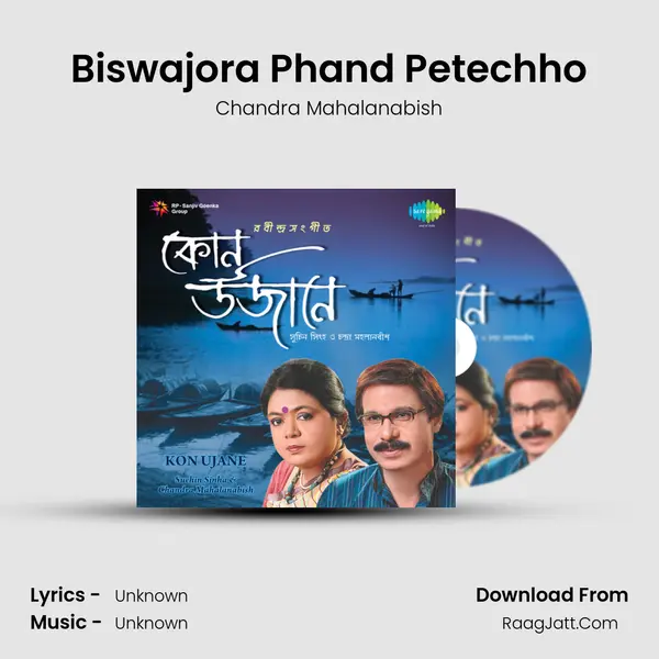 Biswajora Phand Petechho MP3 Song by Chandra Mahalanabish Cover