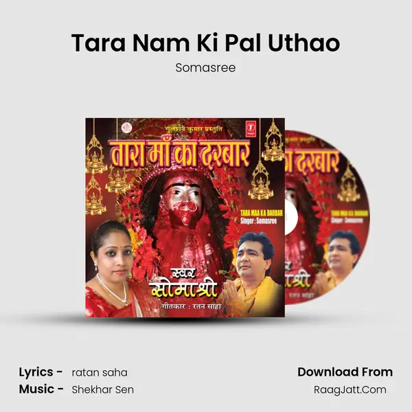 Tara Nam Ki Pal Uthao MP3 Song by Somasree Cover