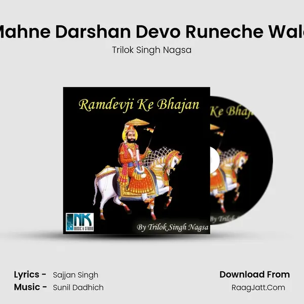 Mahne Darshan Devo Runeche Wala mp3 song