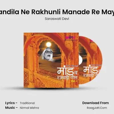 Bandila Ne Rakhunli Manade Re Mayn MP3 Song by Saraswati Devi Cover