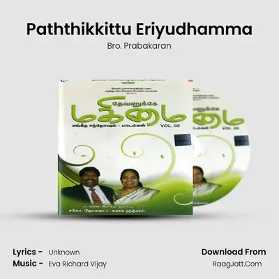 Paththikkittu Eriyudhamma MP3 Song by Bro. Prabakaran Cover