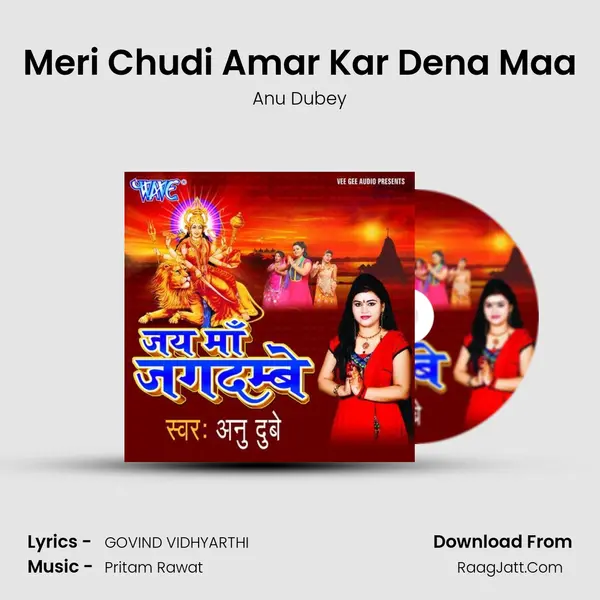 Meri Chudi Amar Kar Dena Maa MP3 Song by Anu Dubey Cover