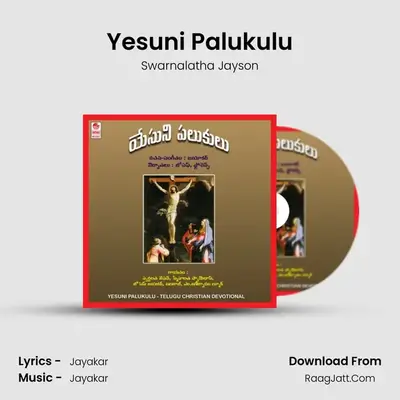 Yesuni Palukulu MP3 Song by Swarnalatha Jayson Cover