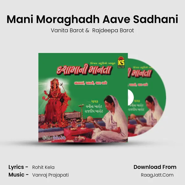 Mani Moraghadh Aave Sadhani MP3 Song by Vanita Barot Cover