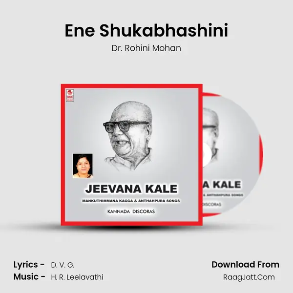 Ene Shukabhashini MP3 Song by Dr. Rohini Mohan Cover