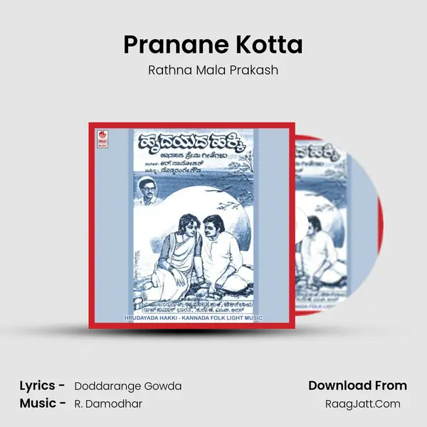 Pranane Kotta MP3 Song by Rathna Mala Prakash Cover